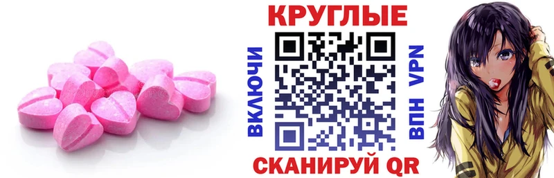 Экстази MDMA  Пролетарск 