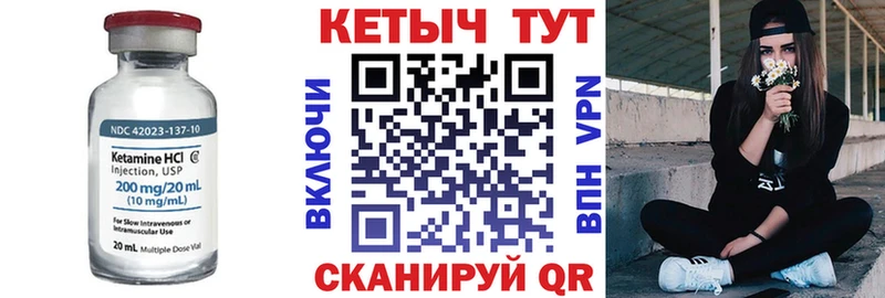 КЕТАМИН VHQ  Пролетарск 